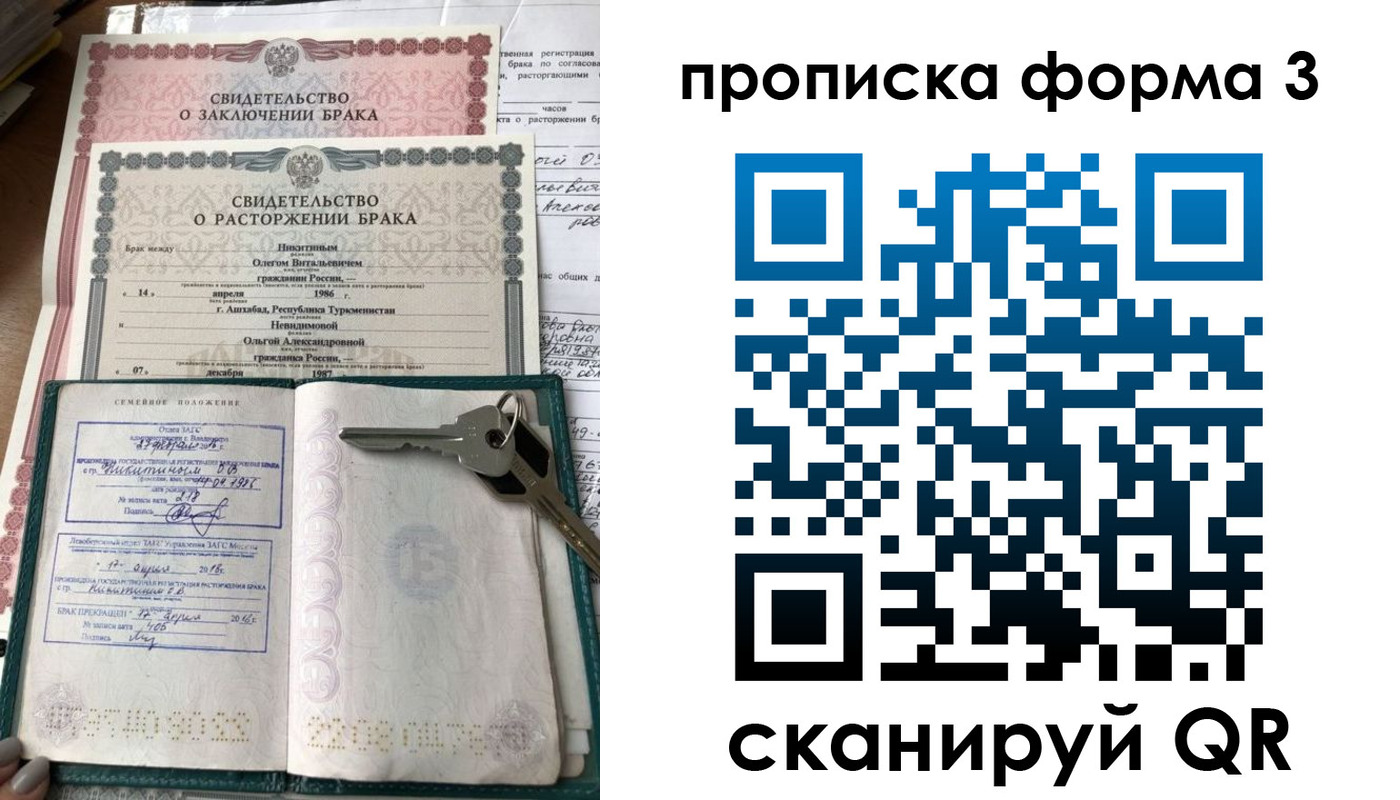 временная регистрация в Рузаевке