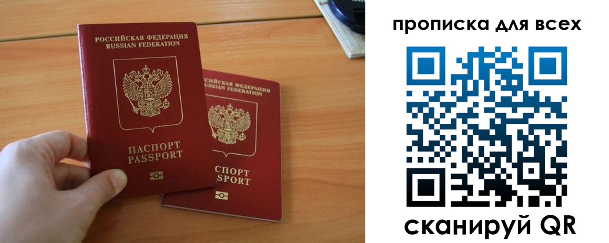 временная регистрация в квартире в Рузаевке