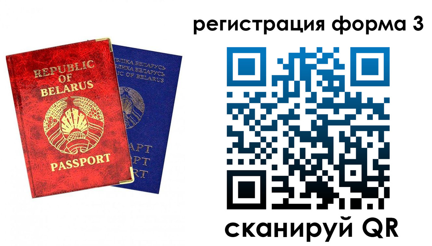 прописка регистрация в Рузаевке