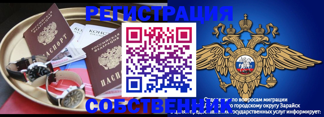 регистрация в Рузаевке