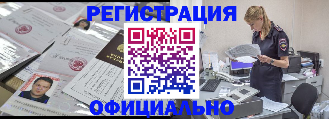 прописка для кредита в Рузаевке