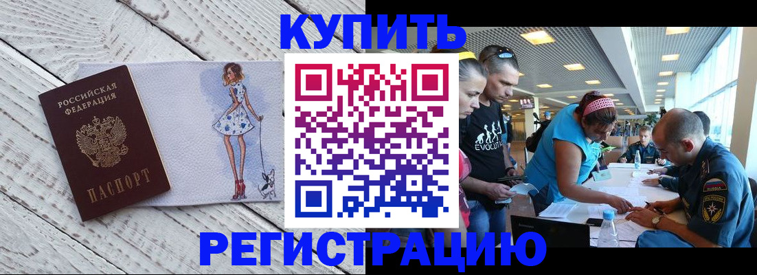 пропишу в квартире в Рузаевке