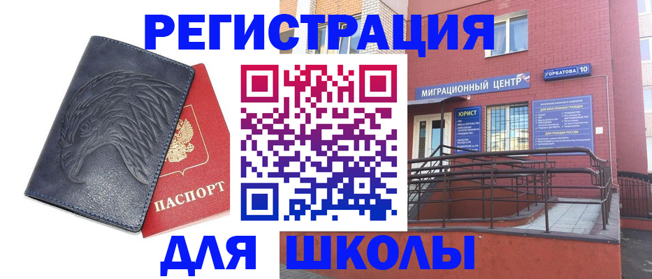 временная регистрация адрес в Рузаевке