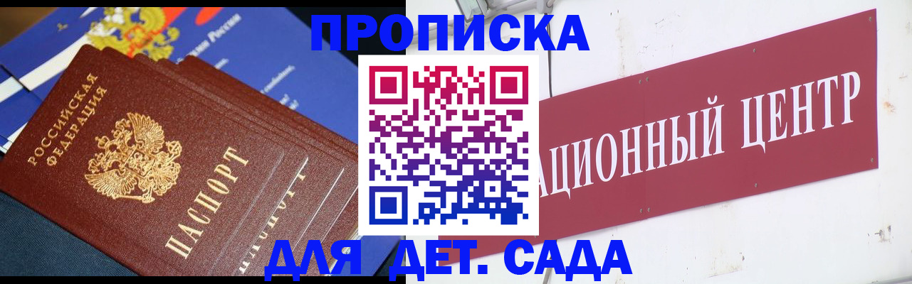 прописка регистрация в Рузаевке