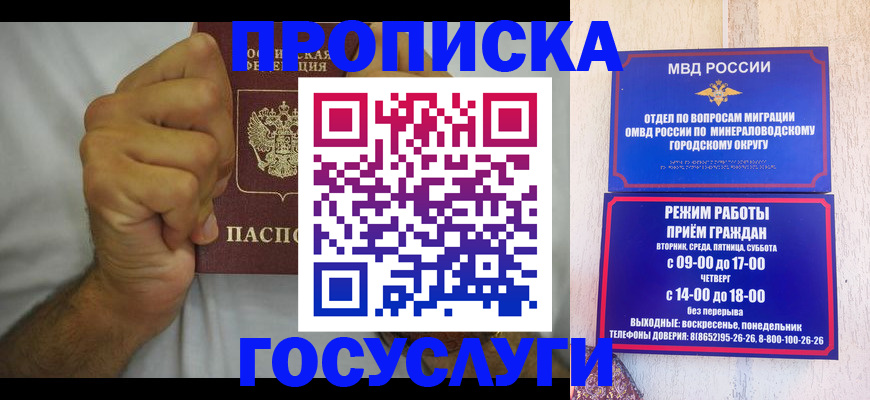 прописка от собственника в Рузаевке