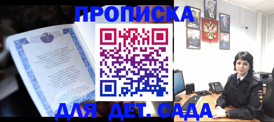 временная регистрация в Рузаевке