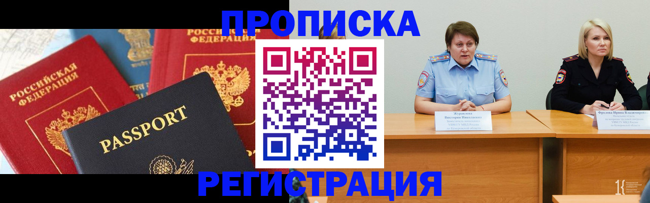 прописка для военкомата в Рузаевке